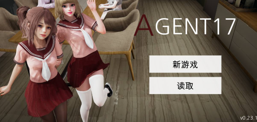 特工17 章节事件 玩法截图 6