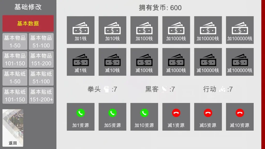 特工17 操作界面 详情图 7