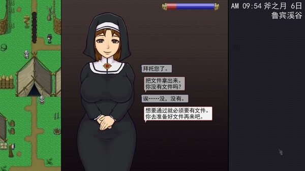 帝国入境所 分支路线 演示图 4