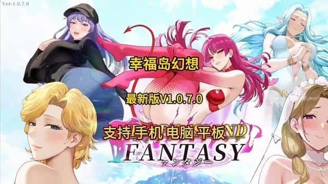 幸福岛幻想_Fantasy of Bliss Island 实机画面 详情图 3