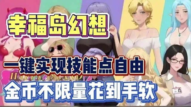 幸福岛幻想_Fantasy of Bliss Island PC版本 展示图 6