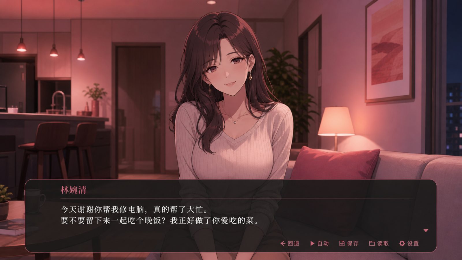 朋友的妈妈全都属于我 角色路线 专题图 2